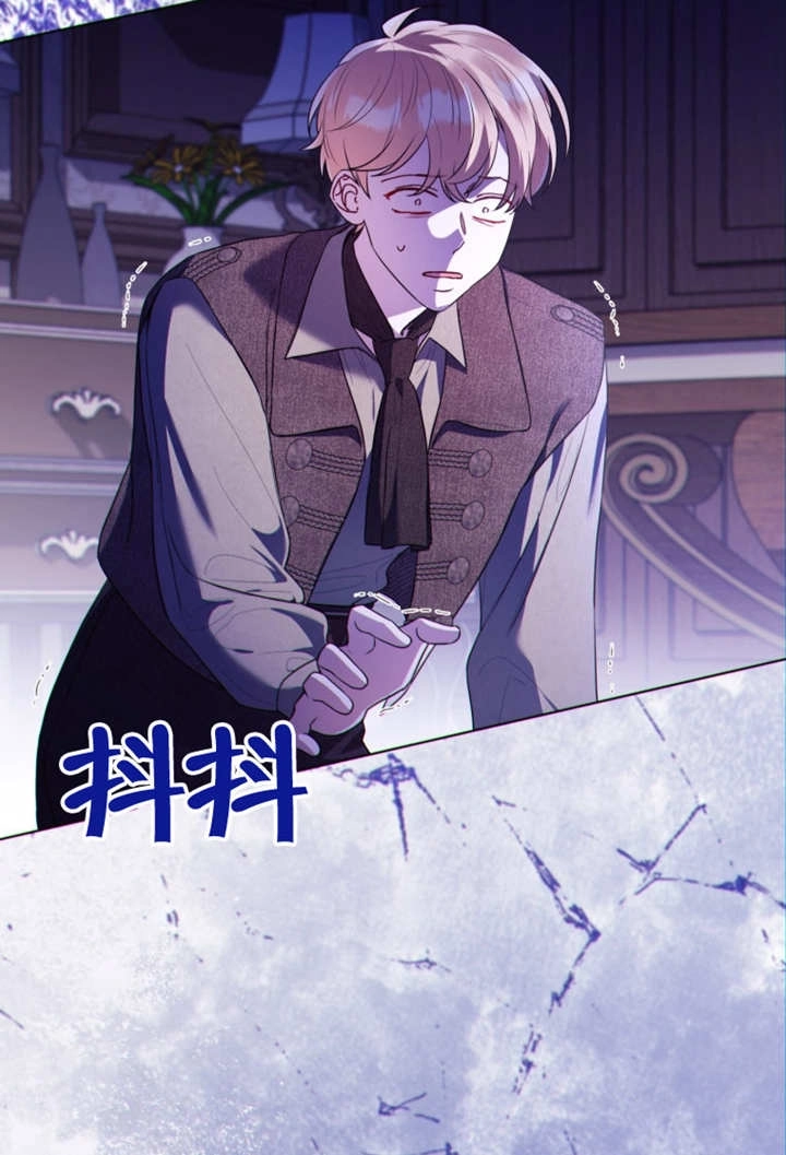 《干脆我成为王好了》第41话 第109页