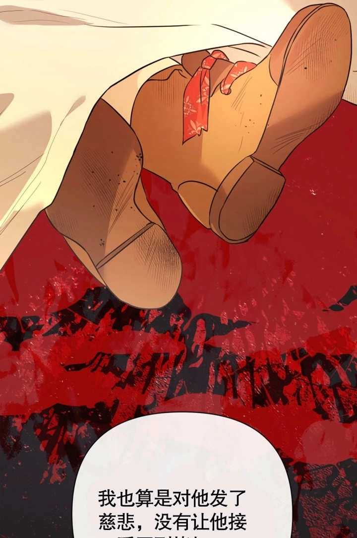 《干脆我成为王好了》第41话 第51页