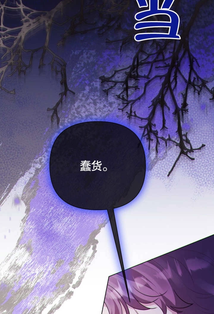 《干脆我成为王好了》第41话 第102页
