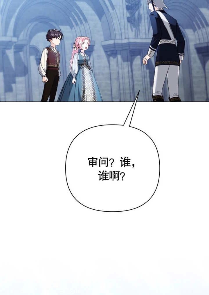《干脆我成为王好了》第41话 第4页