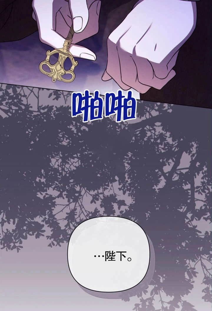 《干脆我成为王好了》第41话 第120页