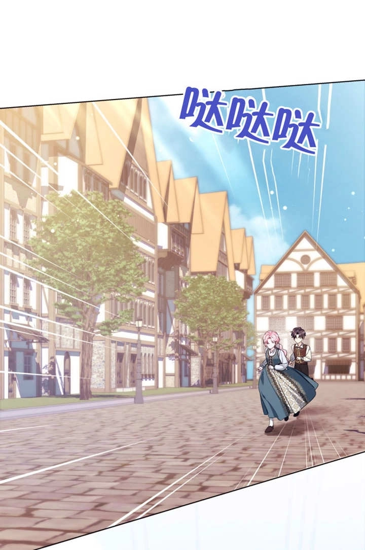 《干脆我成为王好了》第41话 第72页