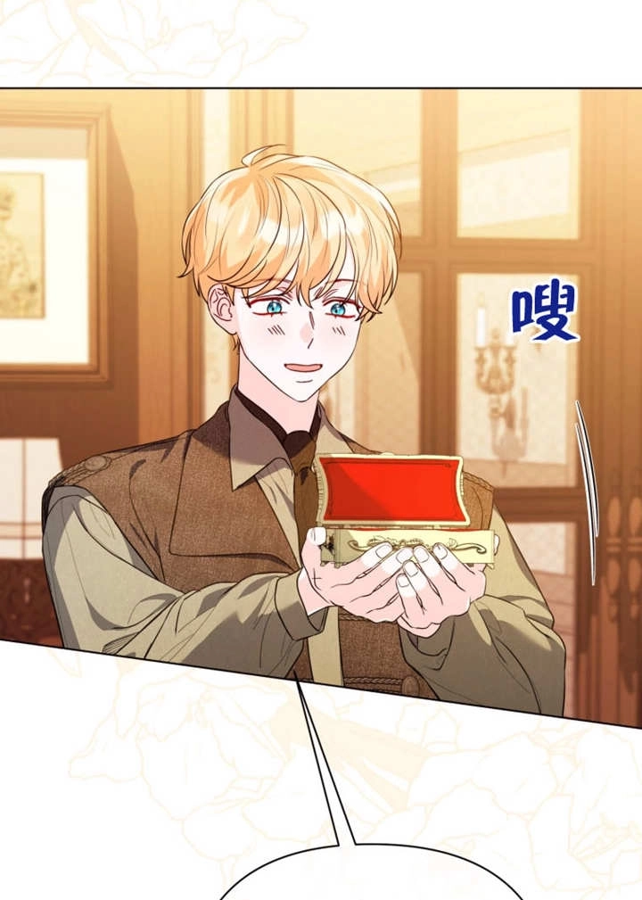 《干脆我成为王好了》第41话 第97页