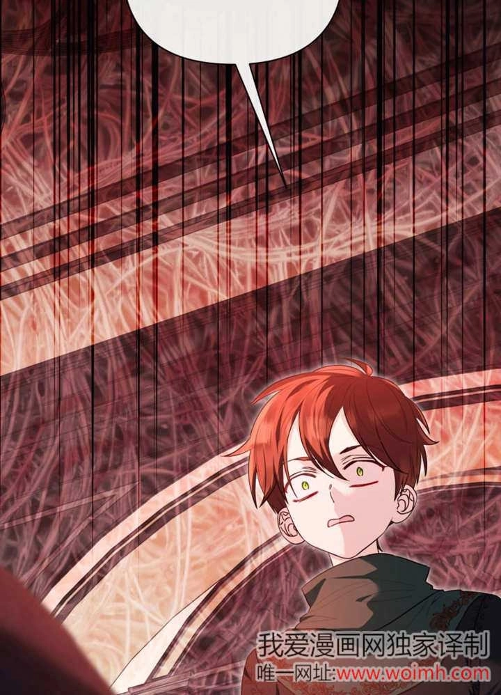 《干脆我成为王好了》第41话 第42页