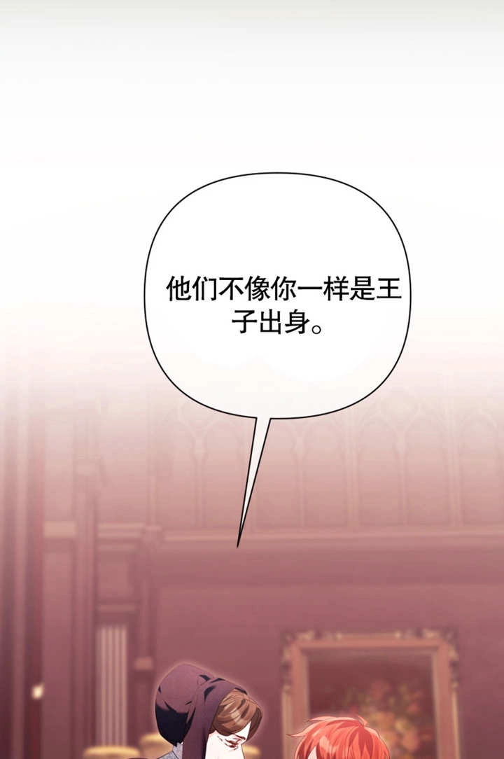 《干脆我成为王好了》第41话 第58页