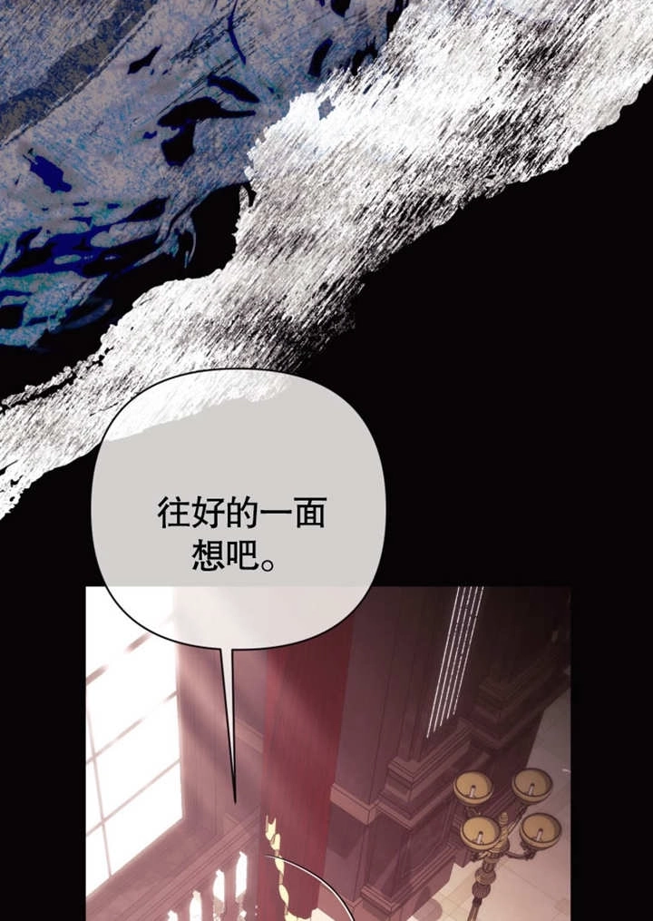 《干脆我成为王好了》第41话 第20页