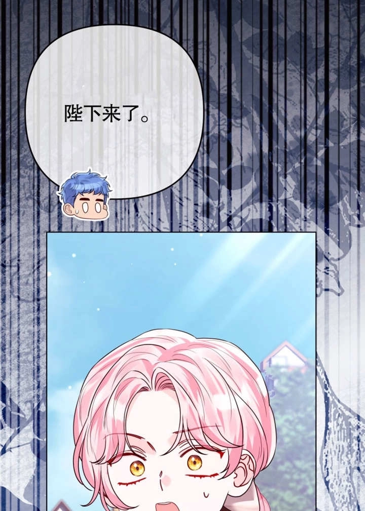 《干脆我成为王好了》第41话 第79页