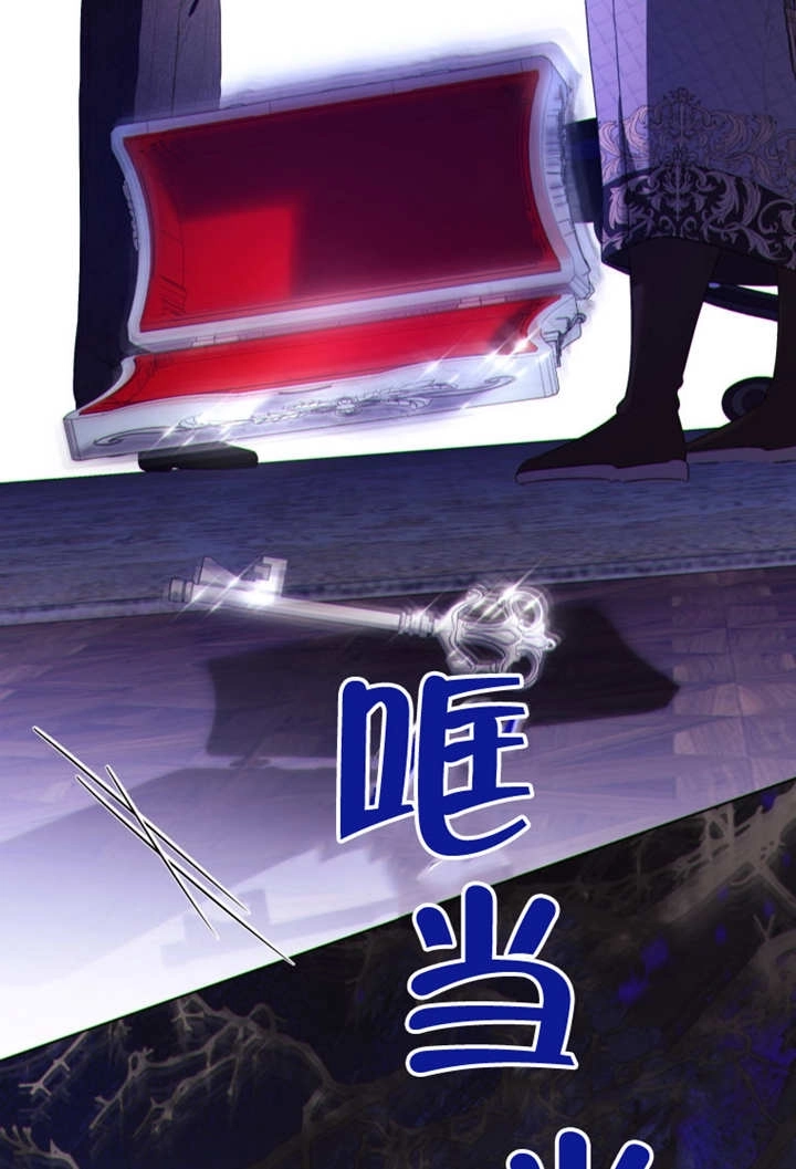 《干脆我成为王好了》第41话 第101页