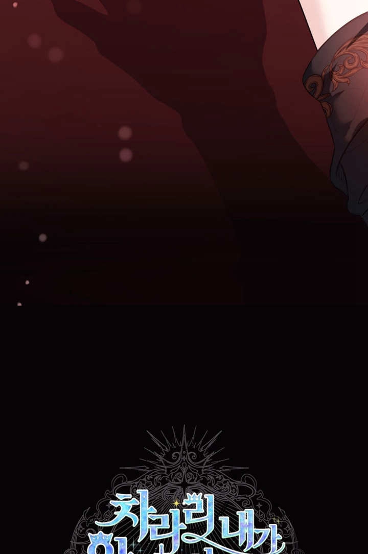 《干脆我成为王好了》第41话 第66页