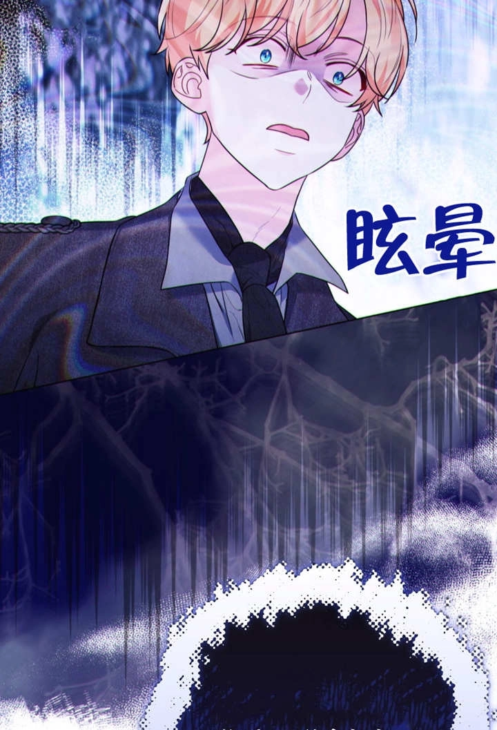《干脆我成为王好了》第41话 第105页