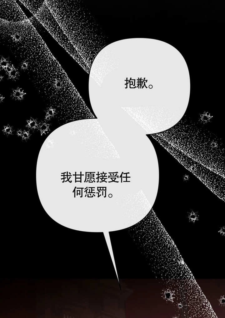 《干脆我成为王好了》第41话 第9页