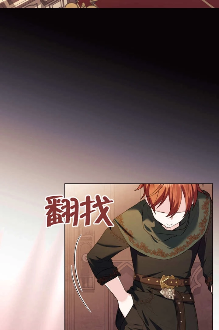 《干脆我成为王好了》第41话 第63页