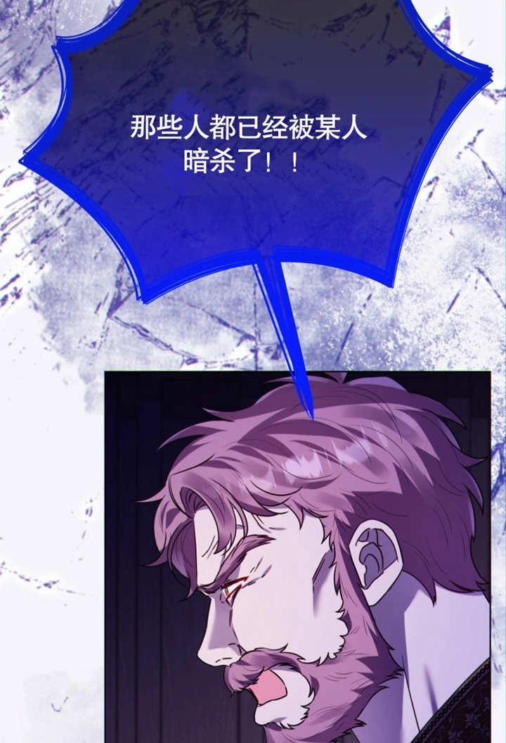 《干脆我成为王好了》第41话 第113页