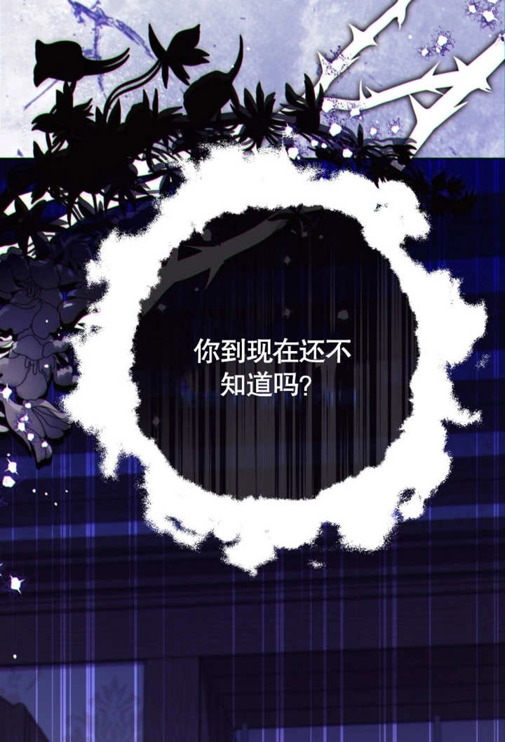 《干脆我成为王好了》第41话 第116页