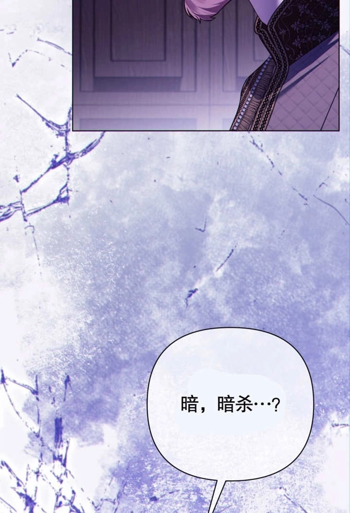 《干脆我成为王好了》第41话 第114页