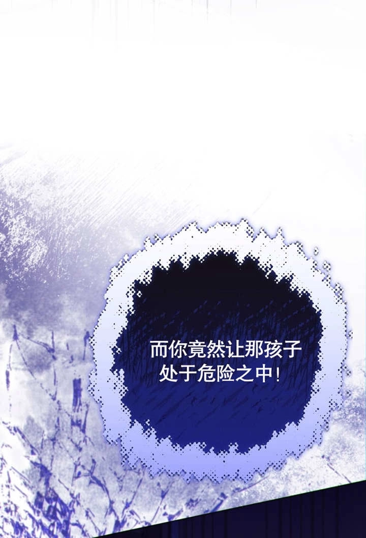《干脆我成为王好了》第41话 第108页