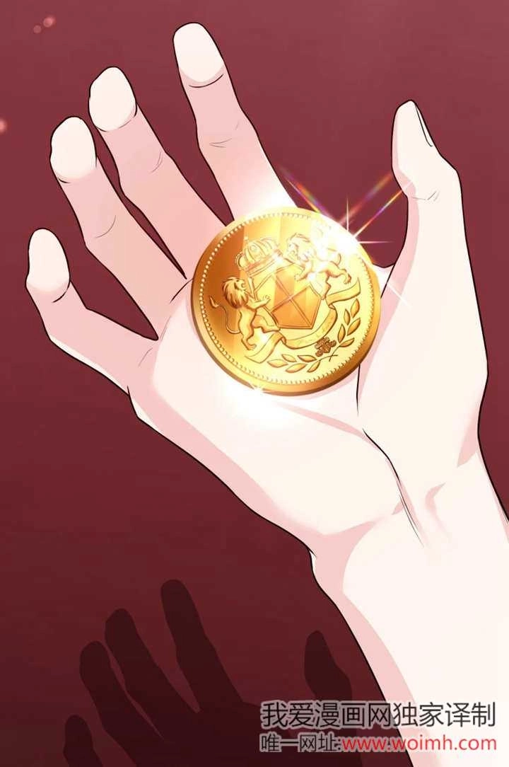 《干脆我成为王好了》第41话 第65页