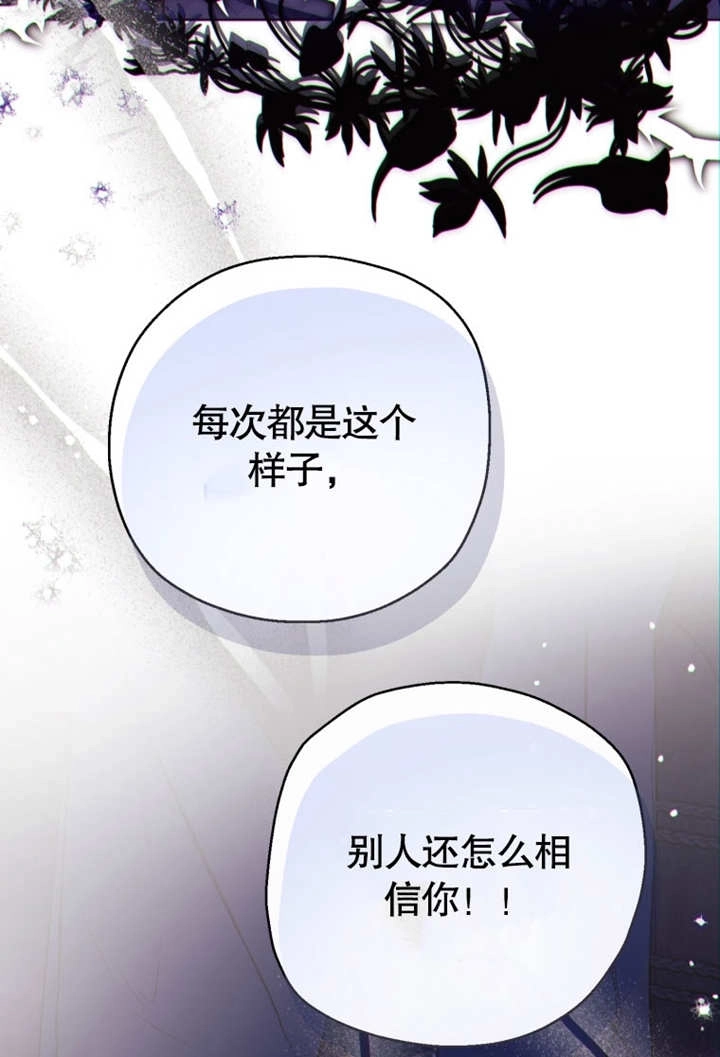 《干脆我成为王好了》第41话 第118页