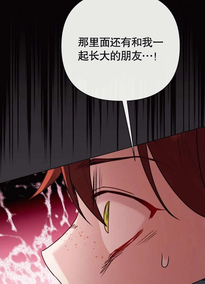 《干脆我成为王好了》第41话 第46页