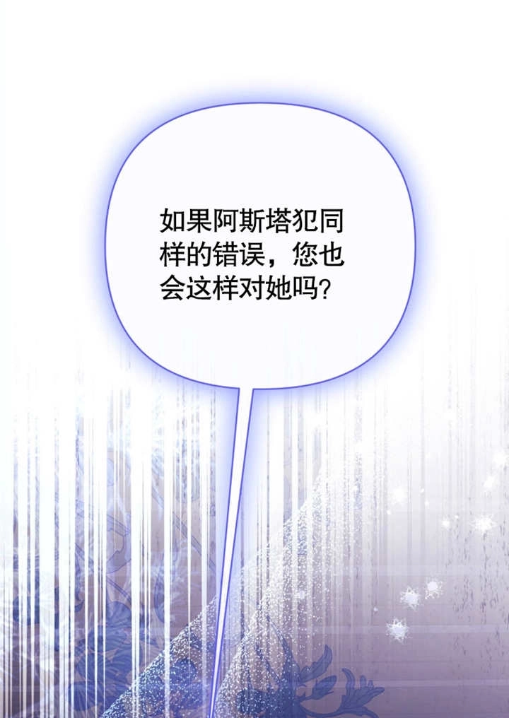 《干脆我成为王好了》第42话 第1页