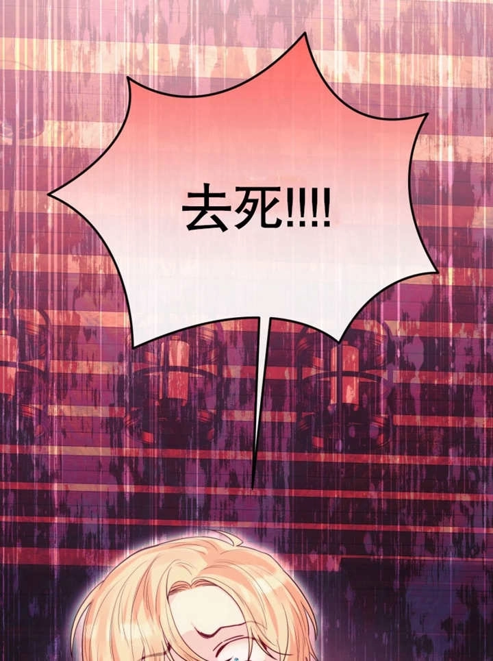 《干脆我成为王好了》第42话 第127页