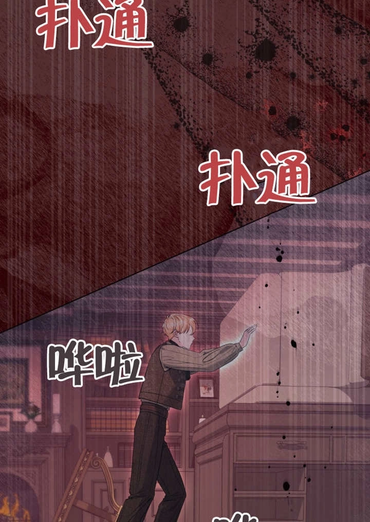 《干脆我成为王好了》第42话 第96页