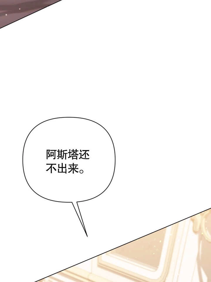 《干脆我成为王好了》第42话 第110页