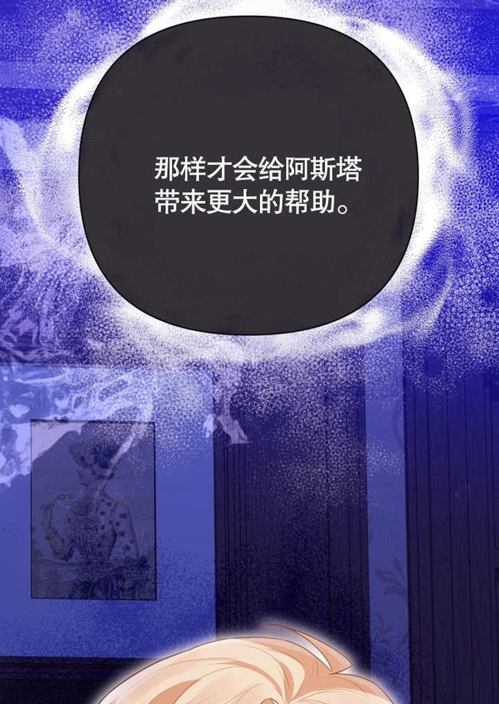 《干脆我成为王好了》第42话 第14页