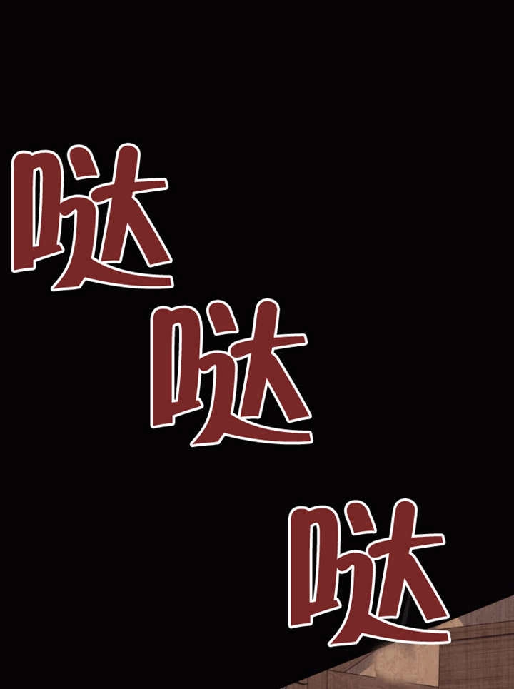 《干脆我成为王好了》第42话 第117页