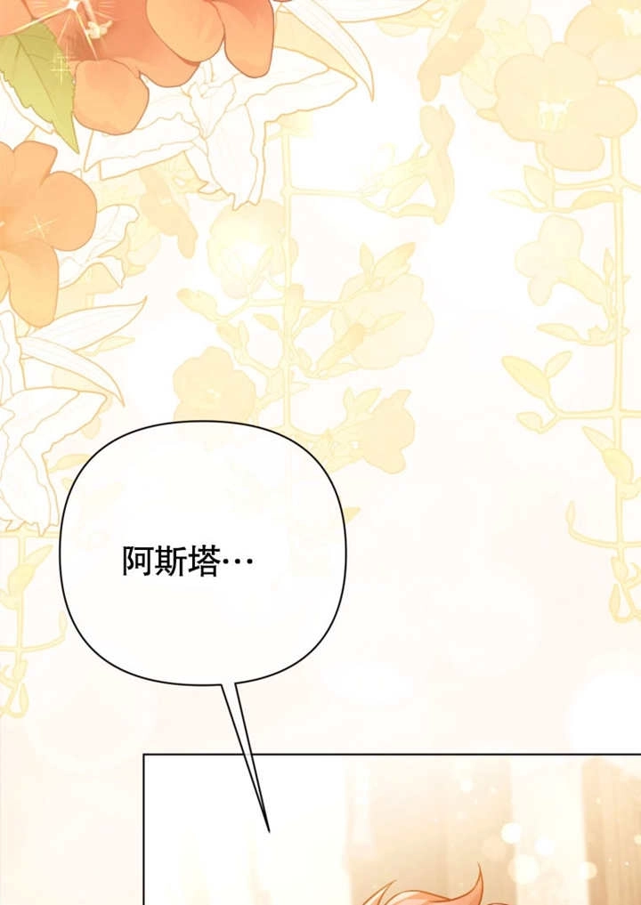 《干脆我成为王好了》第42话 第67页