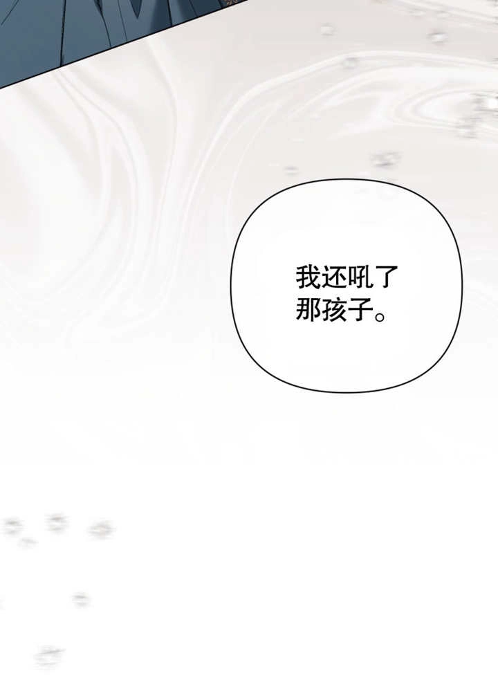 《干脆我成为王好了》第42话 第38页