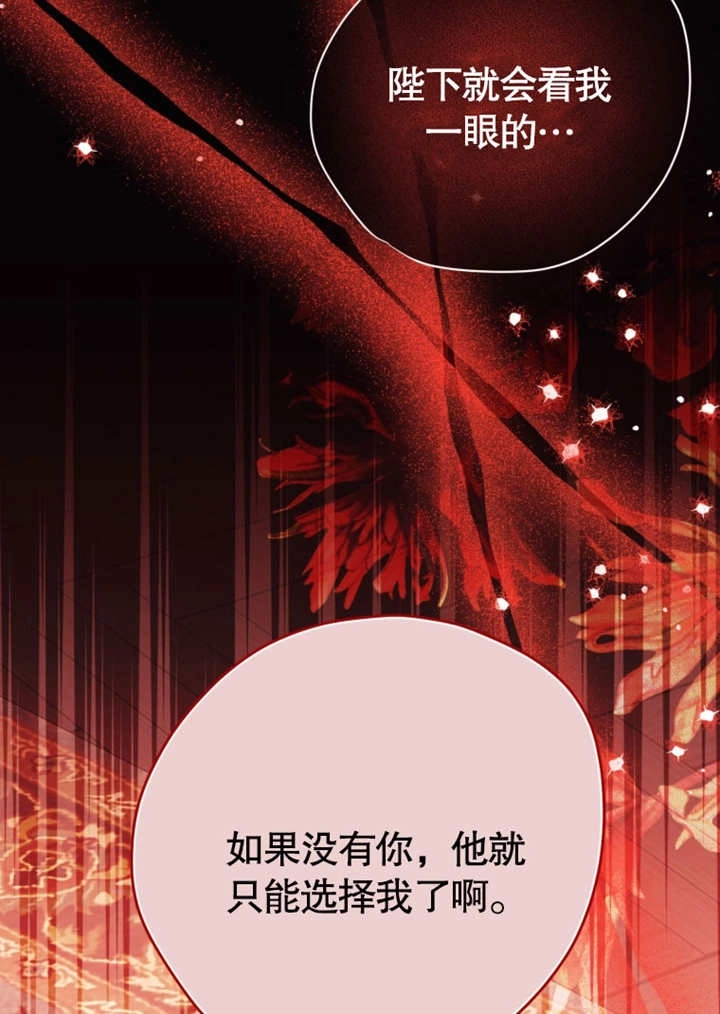 《干脆我成为王好了》第42话 第101页