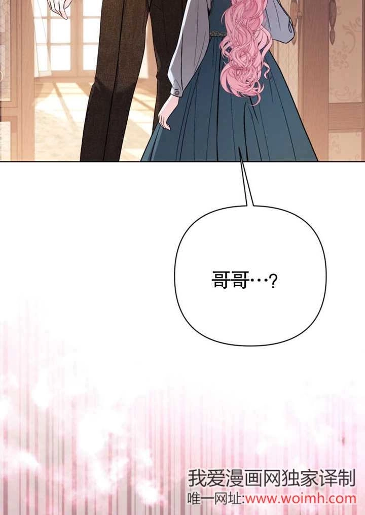 《干脆我成为王好了》第42话 第23页