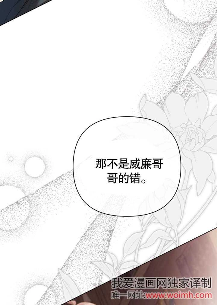 《干脆我成为王好了》第42话 第40页