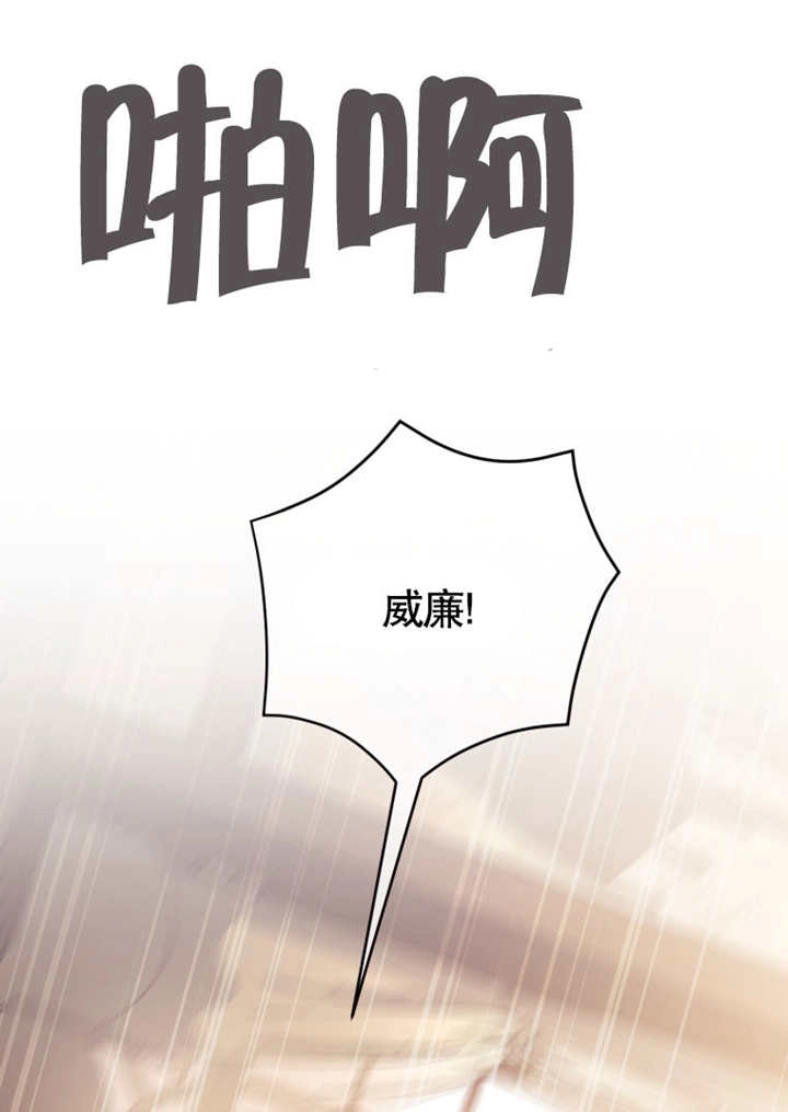 《干脆我成为王好了》第42话 第17页