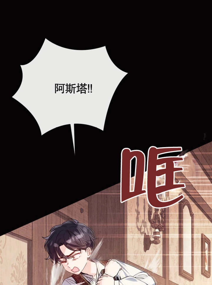 《干脆我成为王好了》第42话 第125页