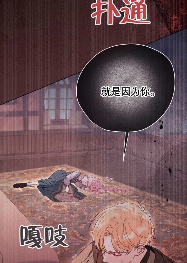 《干脆我成为王好了》第42话 第98页