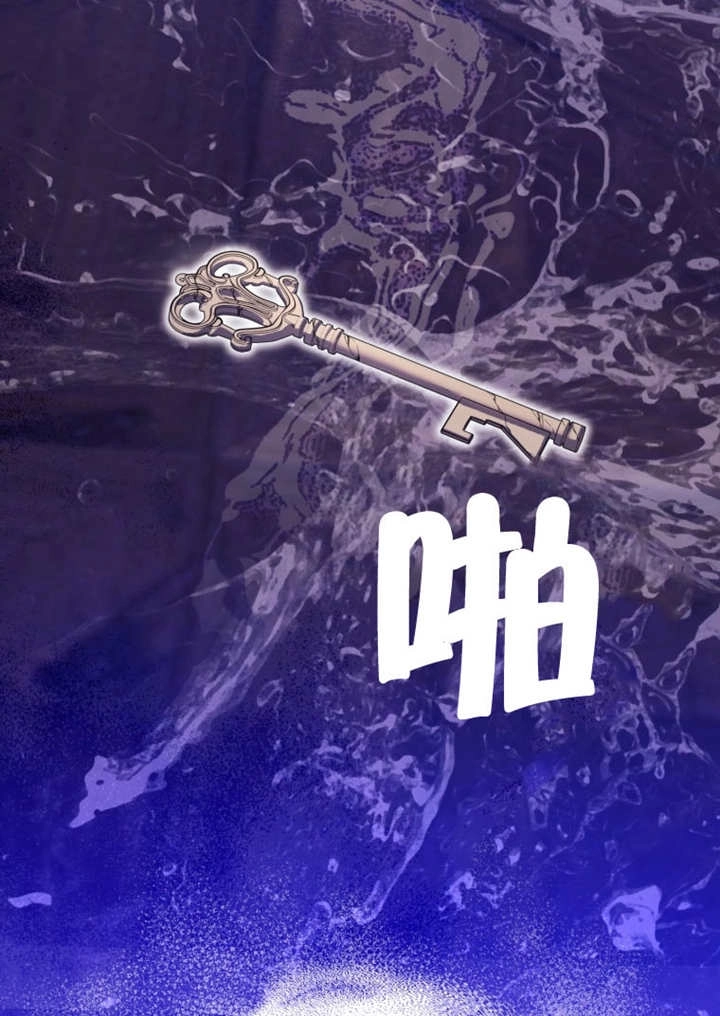 《干脆我成为王好了》第42话 第13页