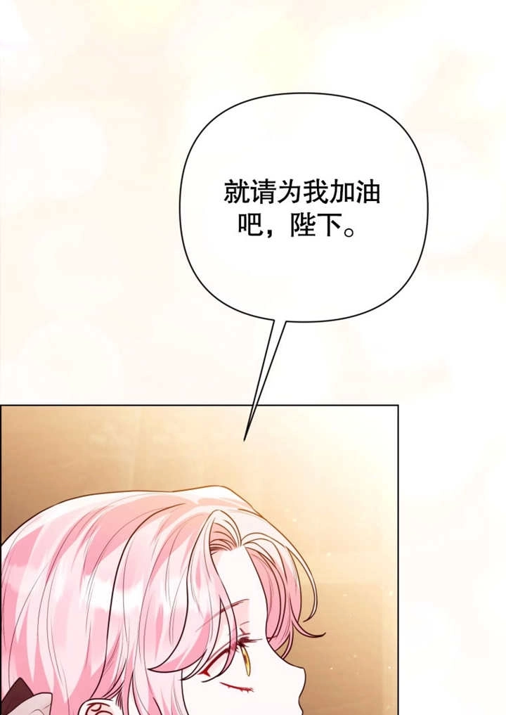《干脆我成为王好了》第42话 第69页