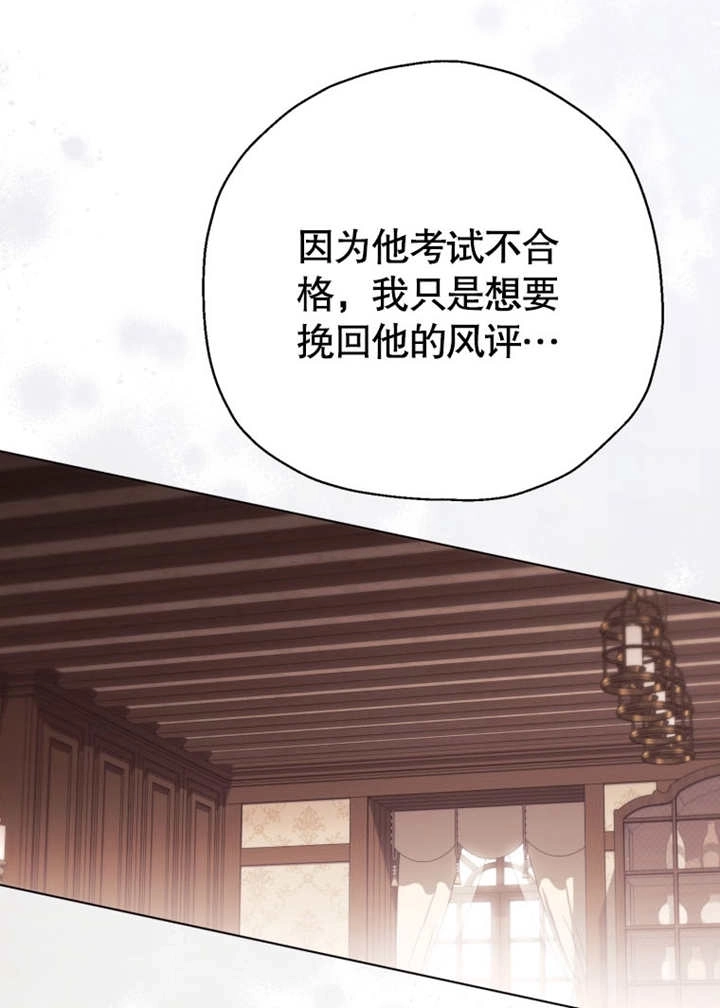 《干脆我成为王好了》第42话 第51页