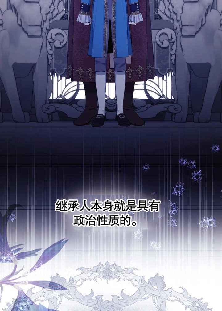 《干脆我成为王好了》第42话 第49页