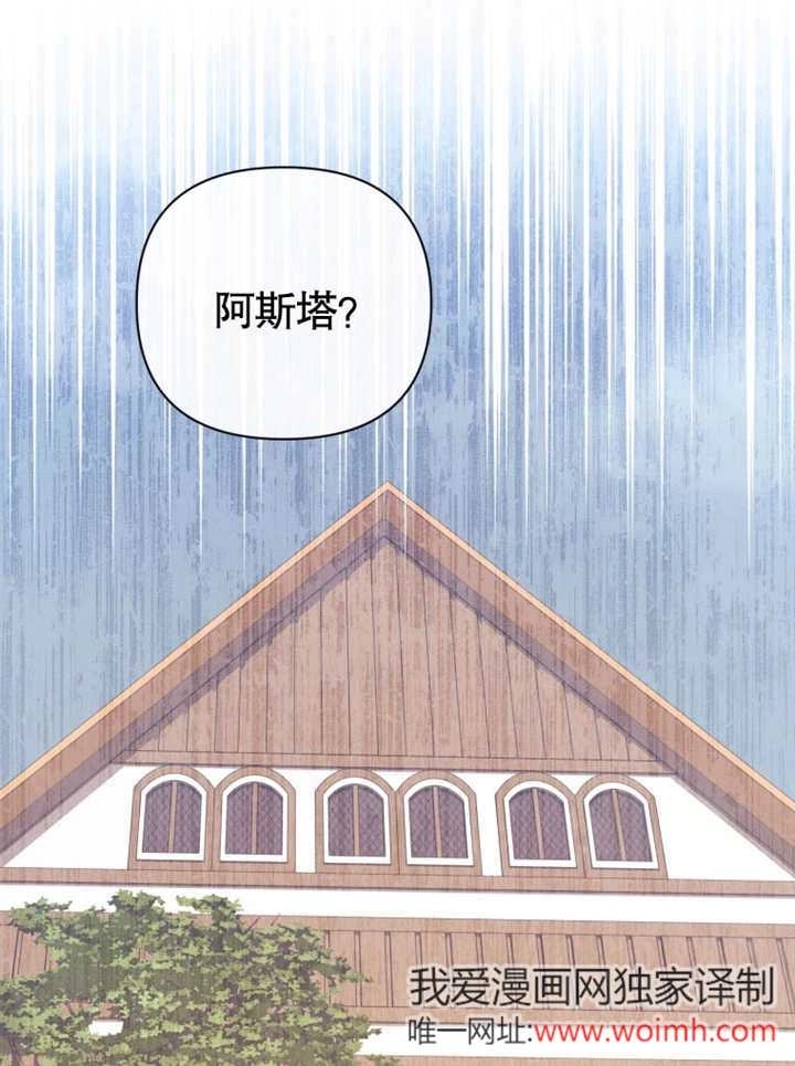 《干脆我成为王好了》第42话 第115页