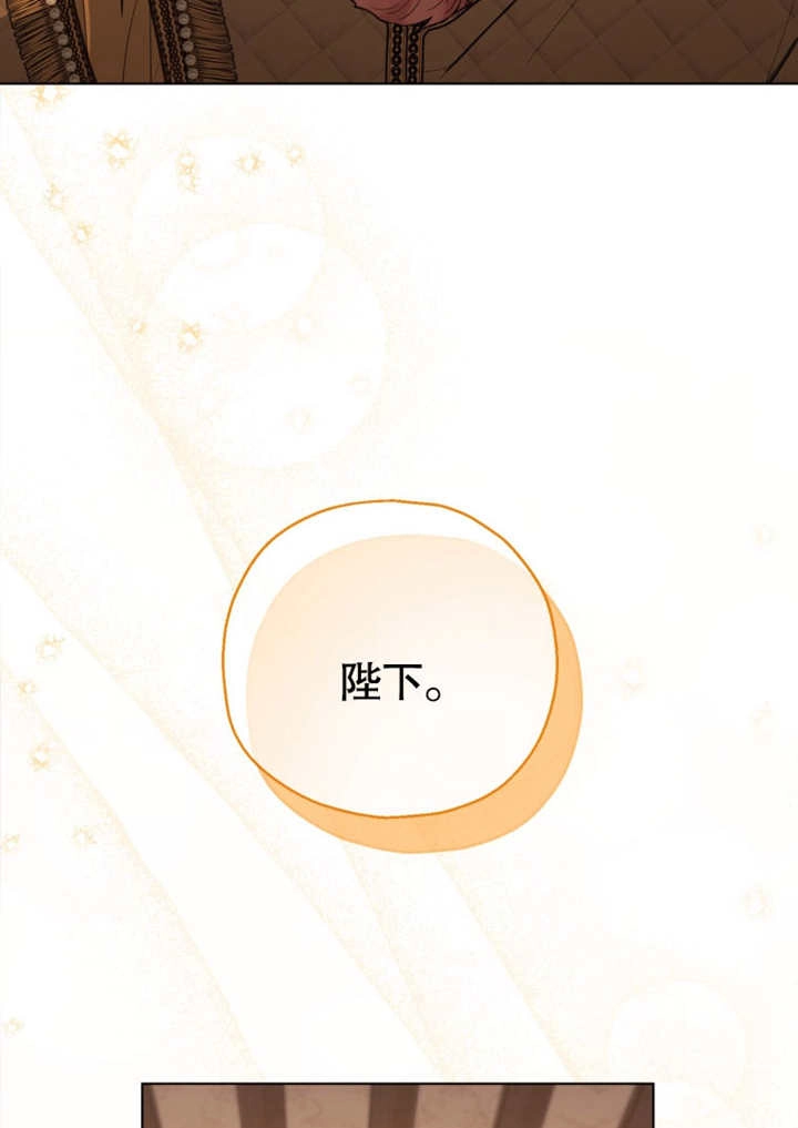 《干脆我成为王好了》第42话 第61页