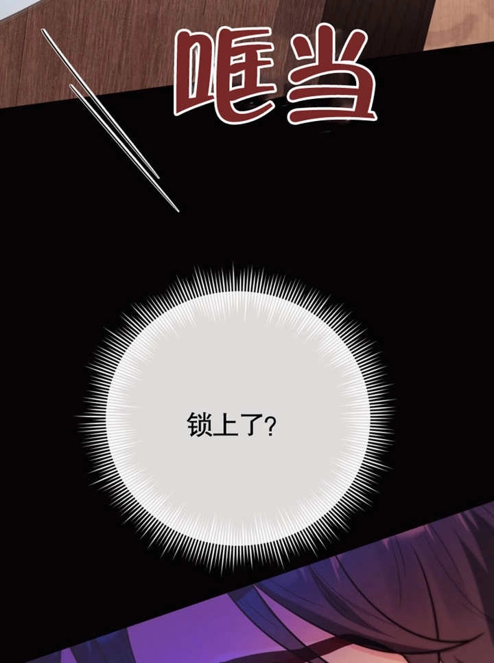 《干脆我成为王好了》第42话 第120页