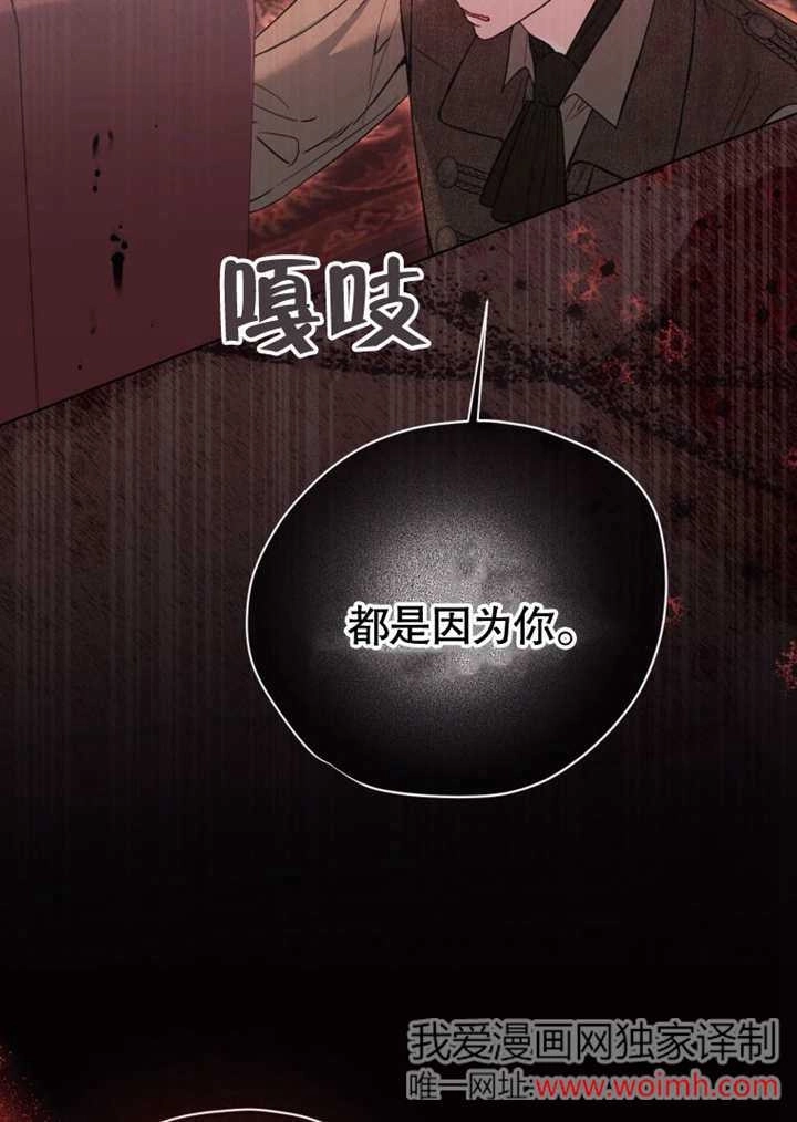 《干脆我成为王好了》第42话 第99页