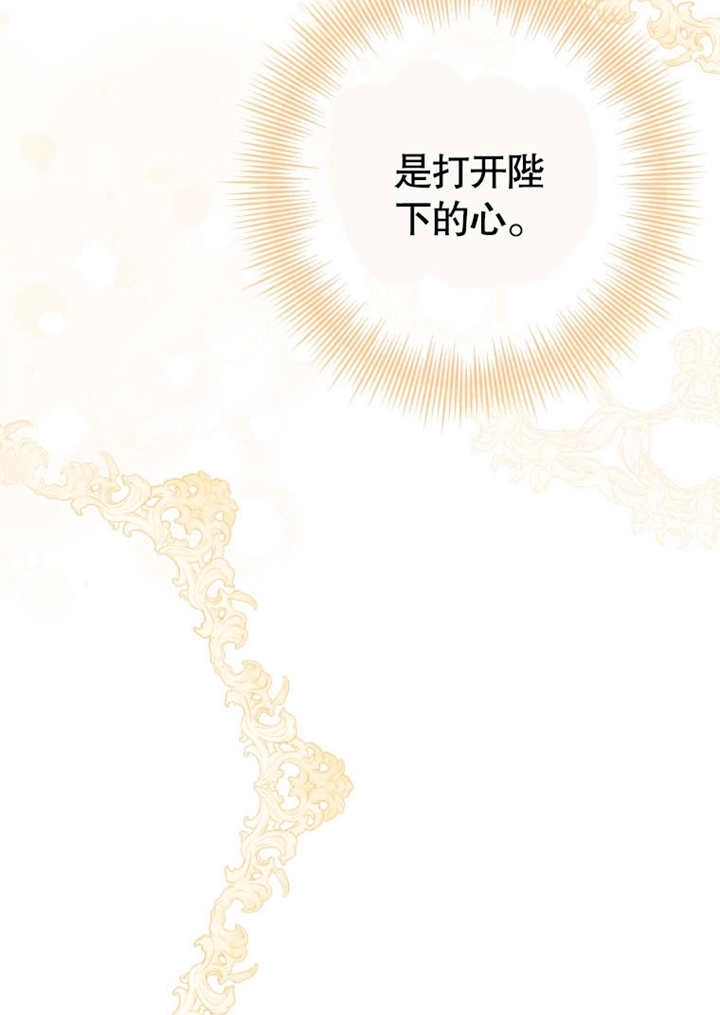 《干脆我成为王好了》第42话 第83页