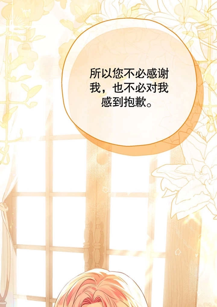 《干脆我成为王好了》第42话 第65页