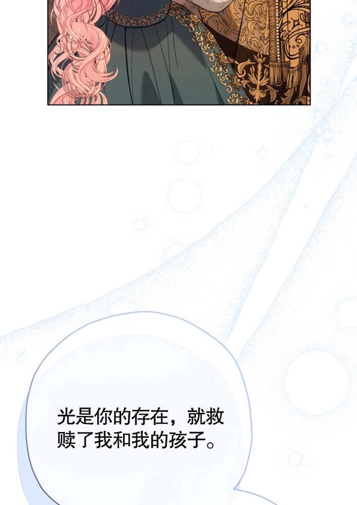 《干脆我成为王好了》第42话 第59页