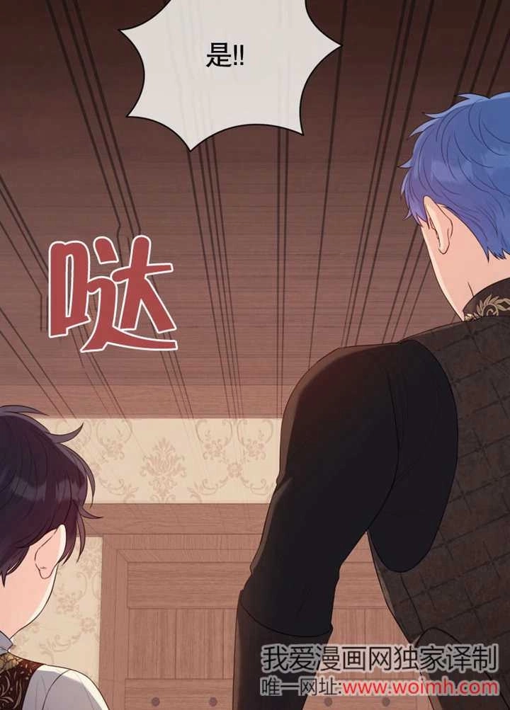 《干脆我成为王好了》第43话 第24页