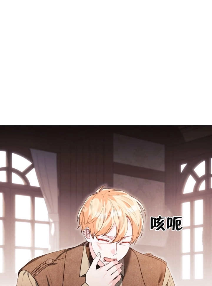 《干脆我成为王好了》第43话 第39页